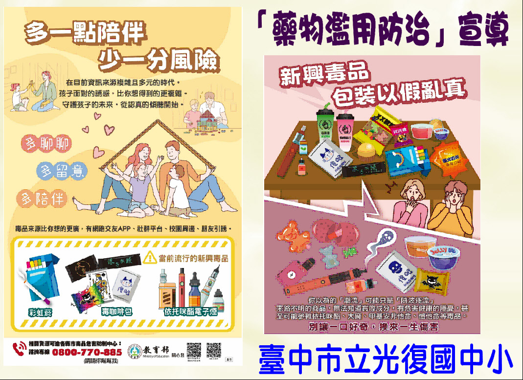 破解新興毒品
